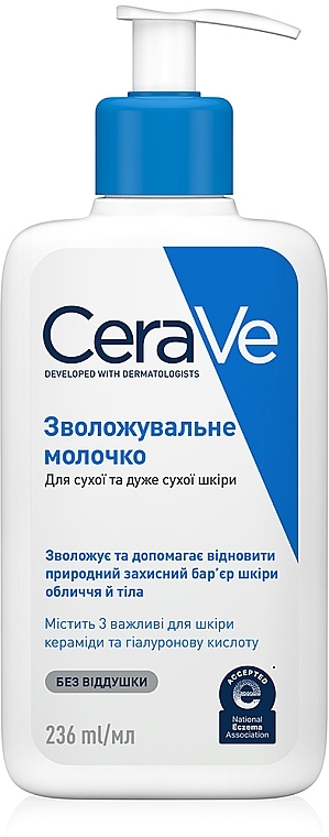 Зволожувальне молочко для сухої та дуже сухої шкіри обличчя і тіла - CeraVe Moisturising Lotion — фото N1