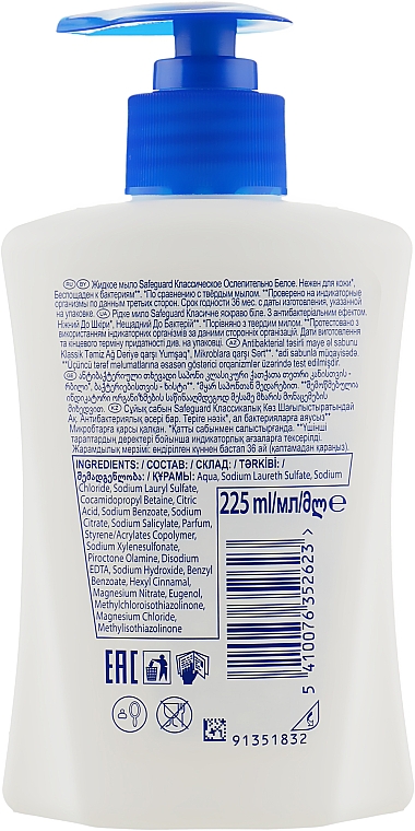 Жидкое мыло с антибактериальным действием "Классическое" - Safeguard Active — фото N2