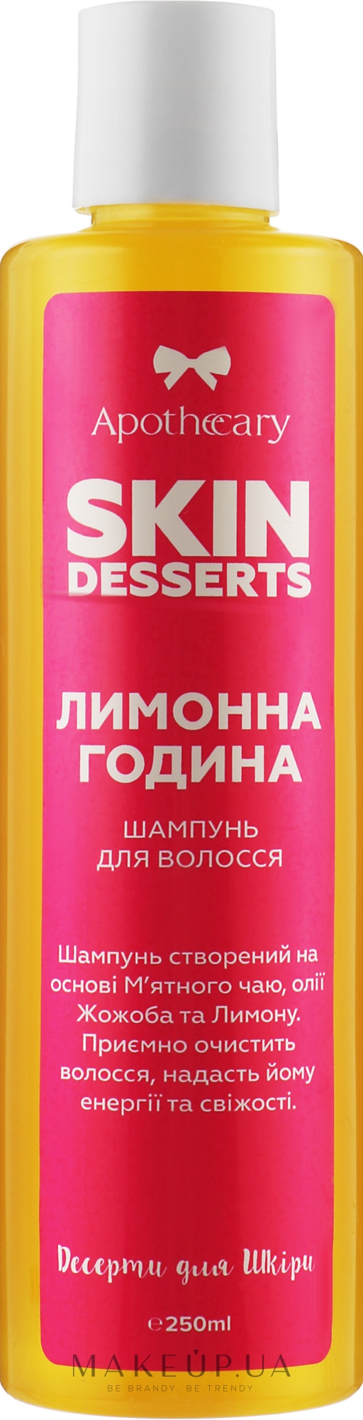 Шампунь для волос "Лимонный час" - Apothecary Skin Desserts — фото 250ml