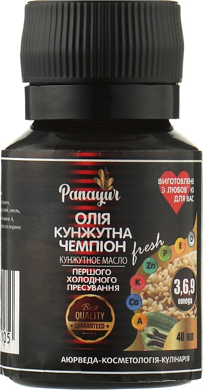 УЦІНКА Кунжутна олія, 100% - Panayur Cold Pressed Sesam Oil * — фото N1