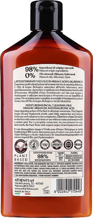 Молочко для обличчя з аргановим маслом і альфагідроксильною кислотою - athena's Erboristica Facial Cleansing Milk — фото N2