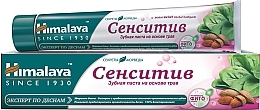 Парфумерія, косметика УЦІНКА Зубна паста для чутливих зубів - Himalaya Complete Care Toothpaste *