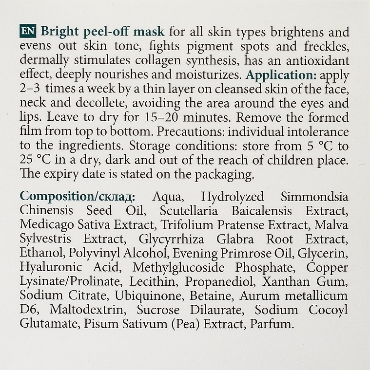 Освітлювальна маска-плівка для обличчя - MyIDi Bright Peel-Off Mask — фото N5