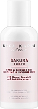 Духи, Парфюмерия, косметика Acca Kappa Sakura Tokyo - Гель для душа