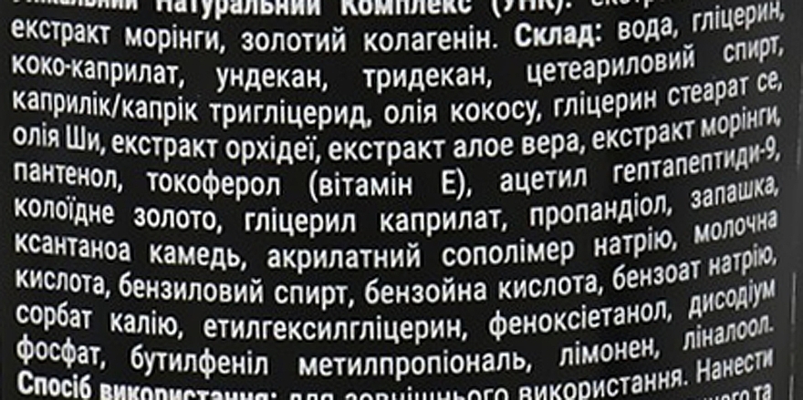 УЦІНКА Крем для абсолютної детоксикації обличчя, рук і тіла - T-Lab Professional Royal Detox Absolute Cream * — фото N2