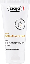Ночной восстанавливающий крем с витамином С - Ziaja Med Dermatological Treatment With Vitamin C Night Cream — фото N3