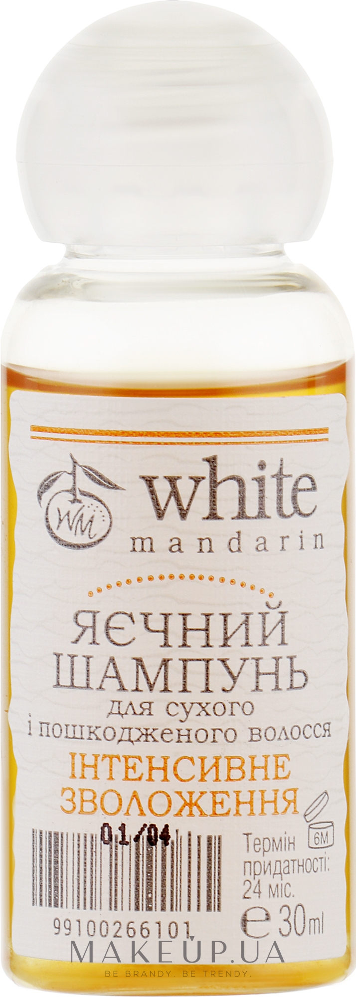 Шампунь для волос "Яичный" - White Mandarin (пробник) — фото 30ml