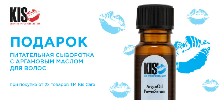 Акция от ТМ Kis Care