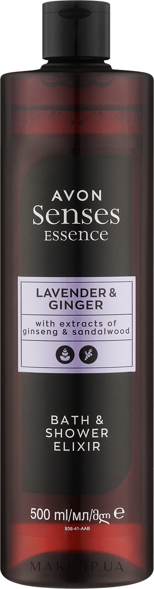 Эликсир для ванны и душа "Лаванда и имбирь" - Avon Senses Essence Lavender & Ginger Bath & Shower Elixir — фото 500ml