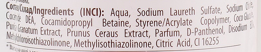 Крем-мило "Гранат і вишня" - Aqua Cosmetics Нектар (дой-пак) — фото N3