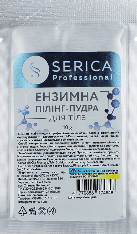 Энзимная пудра для тела - Serica Enzyme Body Powder  — фото N1