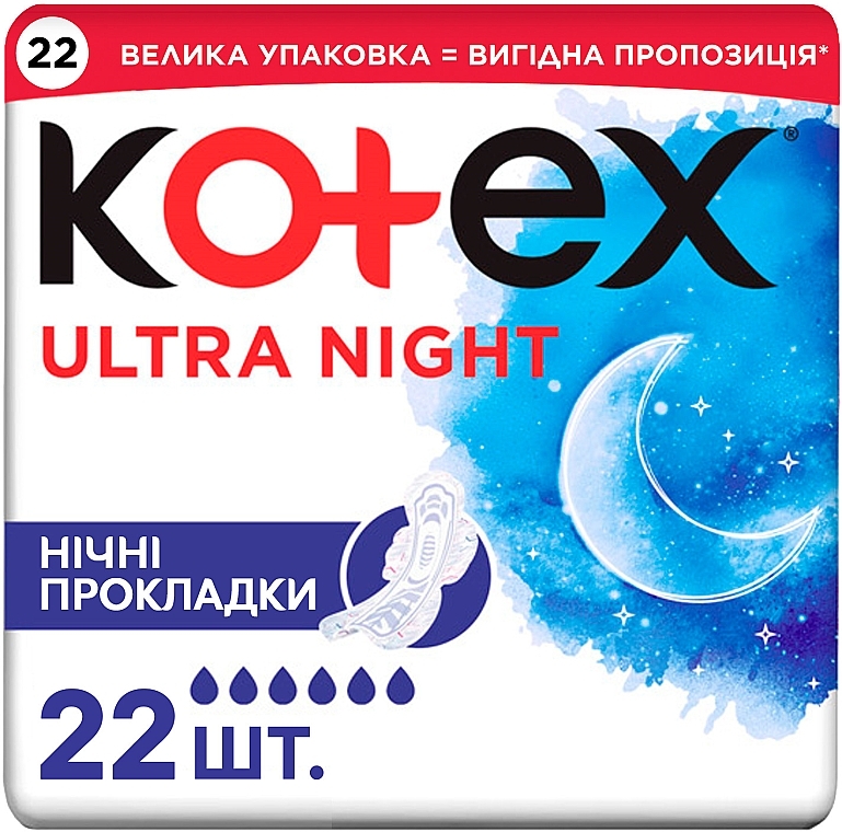 Гігієнічні прокладки, 22 шт - Kotex Ultra Night — фото N1