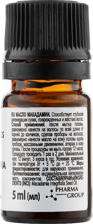 Олія макадамії - Oils & Cosmetics Africa Macadamia Oil — фото N2