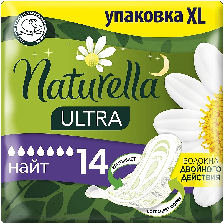 Гигиенические прокладки, 14шт - Naturella Ultra Night — фото N1