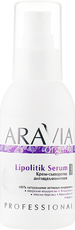 Крем-сыворотка антицеллюлитная - Aravia Professional Organic Lipolitik Serum