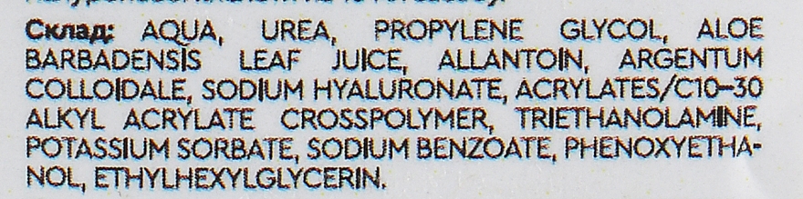 Интенсивно увлажняющая сыворотка гиалуроновой кислоты - Piel Cosmetics Gialur Serum 1% (пробник) — фото N4