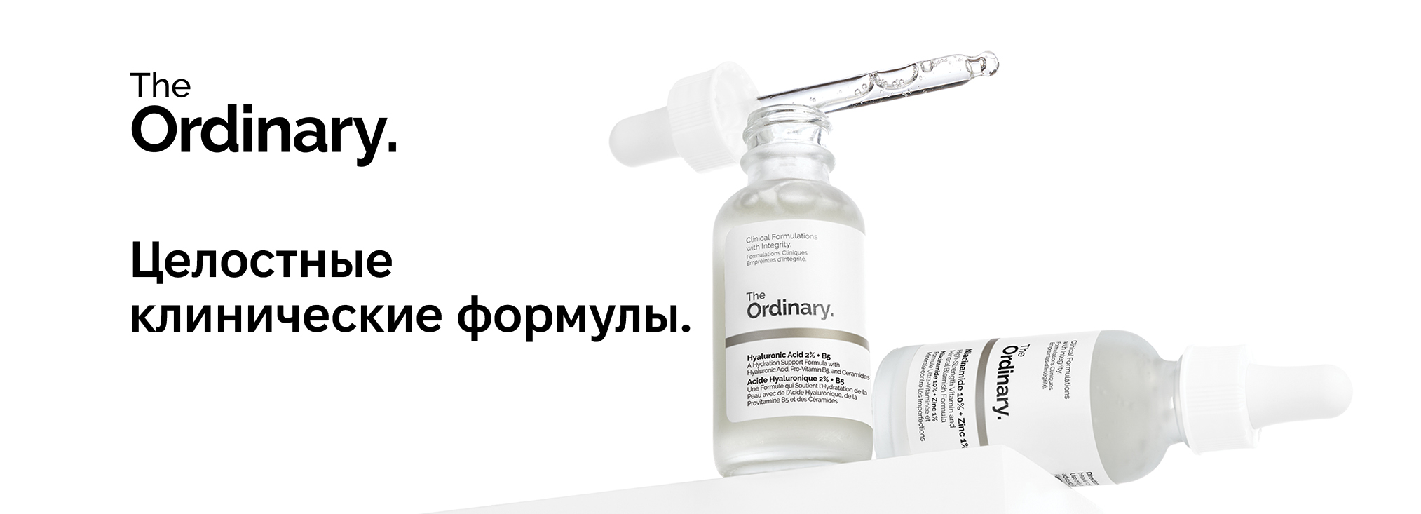 The Ordinary