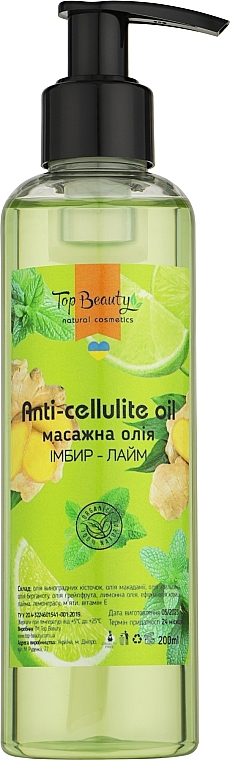 Масло массажное антицеллюлитное "Имбирь-лайм" - Top Beauty Anti-cellulite Oil  — фото N1
