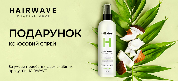 Акція від HAIRWAVE