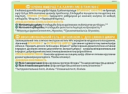 УЦЕНКА Увлажняющий гель с витамином С для тусклой кожи лица с эффектом сияния и выравнивания тона - Garnier Naturals Vitamin C Moisturizing Gel * — фото N8