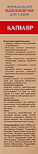 Крем-бальзам "Капилляр" для сосудов - Эликсир — фото N3