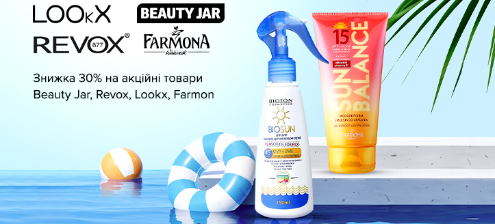 Акція від Beauty Jar, Revox, Lookx, Farmona