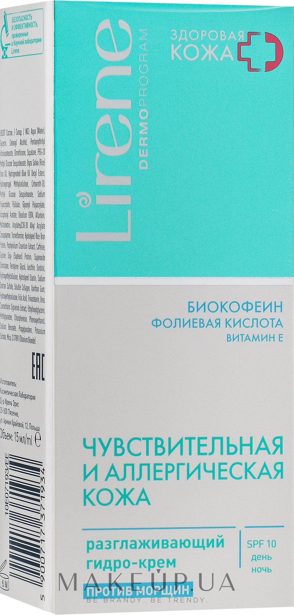 Разглаживающий гидро-крем для чувствительной кожи - Lirene Sensitive and Allergic Skin Smoothing Cream SPF 10 — фото 15ml