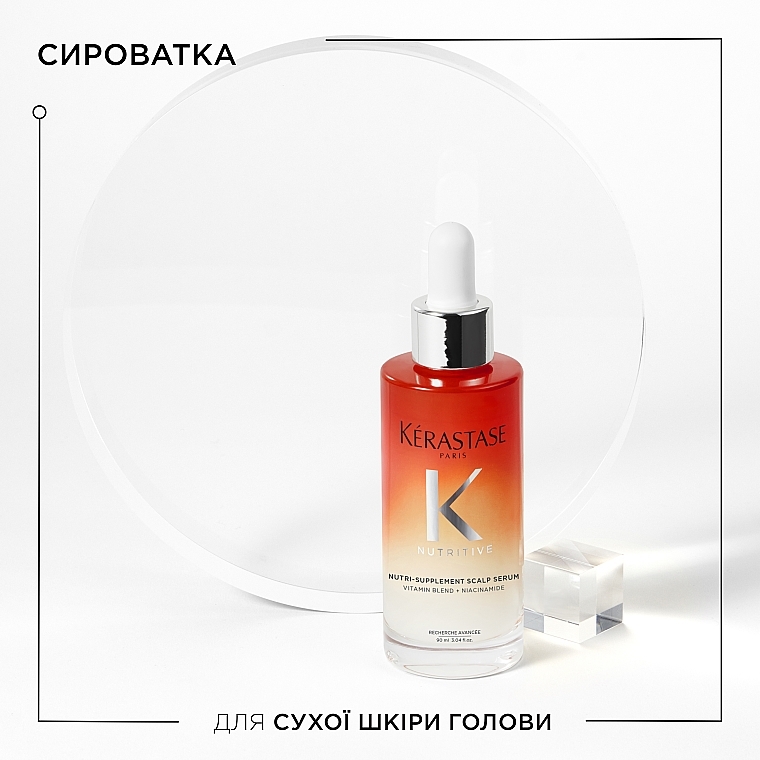 Сыворотка для сухой кожи головы - Kerastase Nutritive Nutri-Supplement Scalp Serum — фото N2