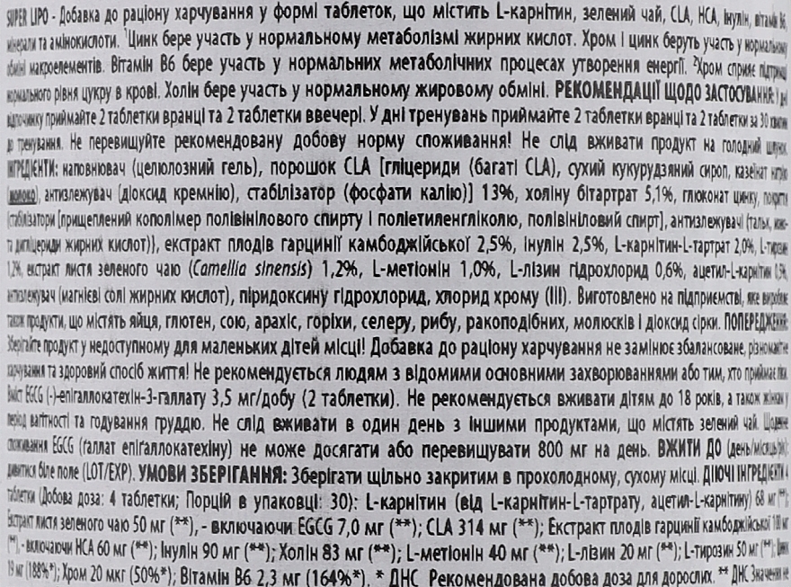 Харчова добавка "Для схуднення" - BiotechUSA Super Lipo — фото N2