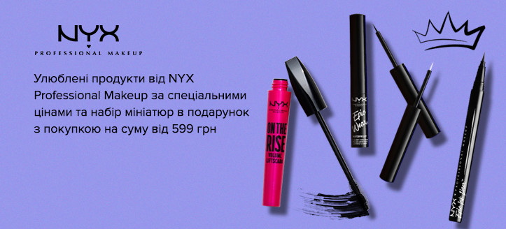 Акція NYX Professional Makeup