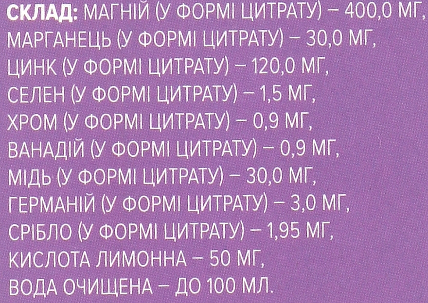 УЦІНКА Біокомплекс "Протидіабетичний" - J'erelia Biogenic Elements Antidiabetic Formula * — фото N3