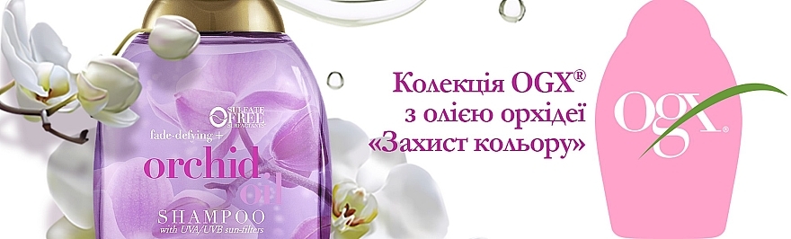 Шампунь для догляду за фарбованим волоссям "Олія орхідеї" - OGX Orchid Oil Shampoo — фото N9