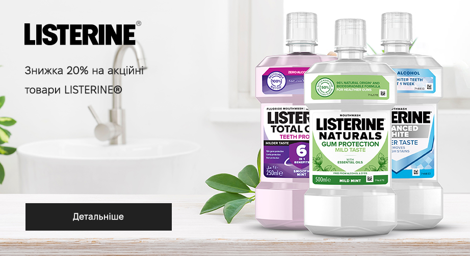 Акція Listerine