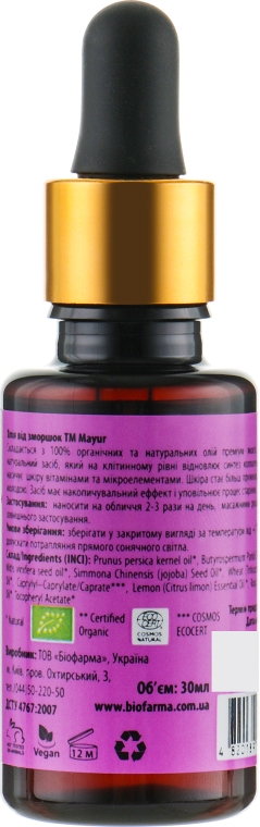 Подарочный набор антивозрастной "Персик и Лимон" - Mayur (oil/50 ml + oil/30 ml + oil/5 ml) — фото N8