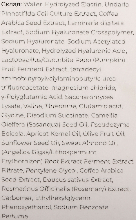 Пептидна сироватка з ферментованою олією анґеліки та морським еластином - Moon&Rune Peptide Angelica Face Serum — фото N3