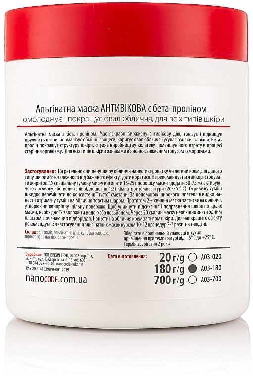 Омолоджуюча альгінатна маска для обличчя "Антивікова" з бета-проліном - NanoCode Algo Masque — фото N4