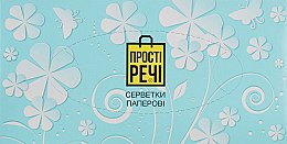 Парфумерія, косметика Косметичні серветки, 150шт., блакитні - "Прості речі"