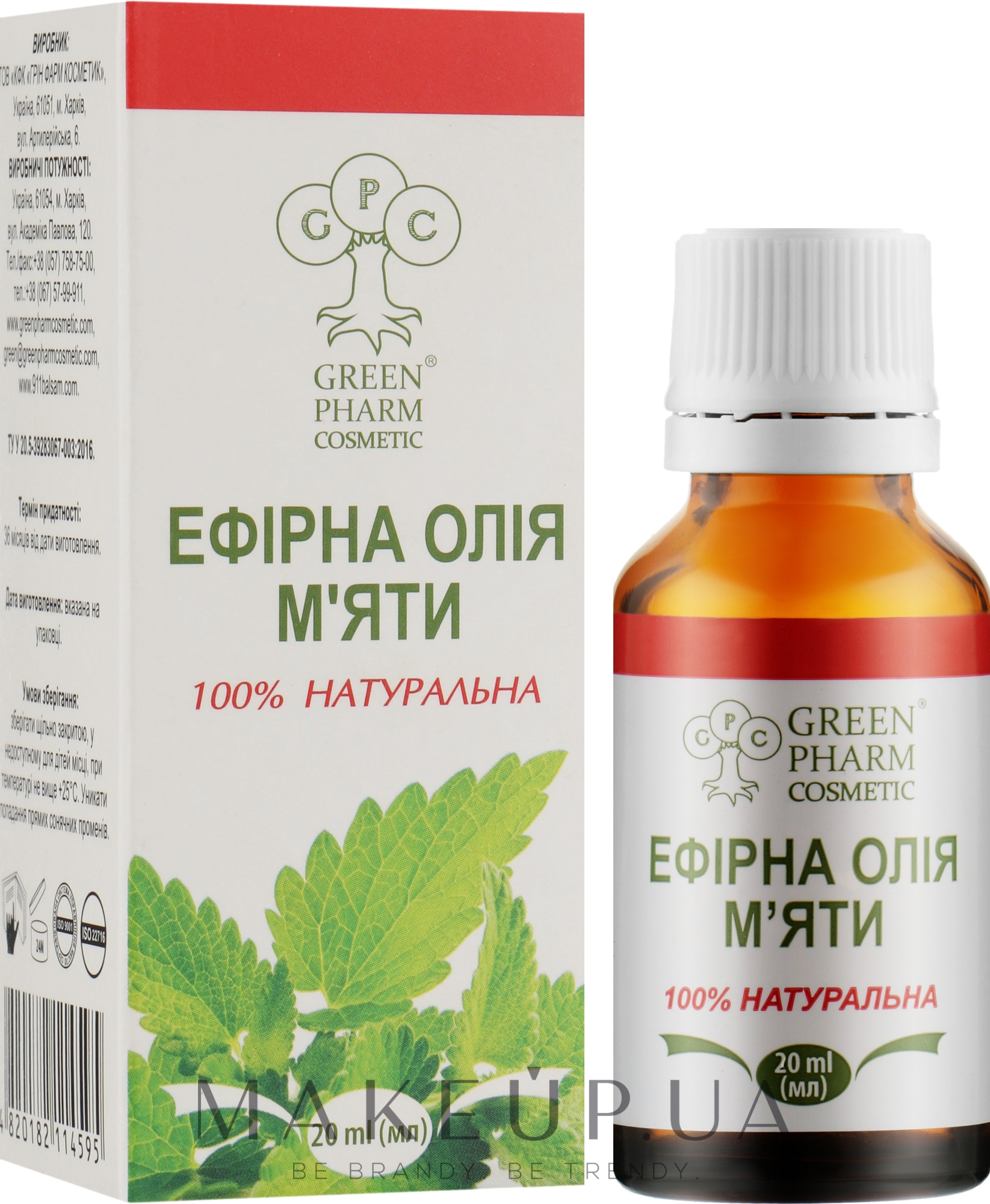 Ефірна олія м'яти - Green Pharm Cosmetic — фото 20ml