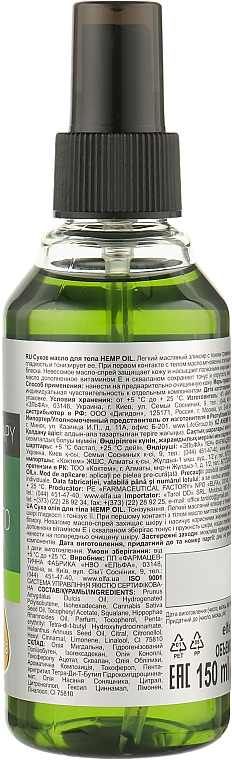 Сухое масло для тела "Тонизирование" - Dr. Sante Natural Therapy Hemp Oil — фото N2