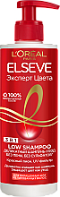 Парфумерія, косметика Шампунь-догляд за фарбованим волоссям 3 в 1 "Експерт кольору"- L'Oreal Paris Elseve Low Shampoo - L'Oreal Paris Elseve Low Shampoo *