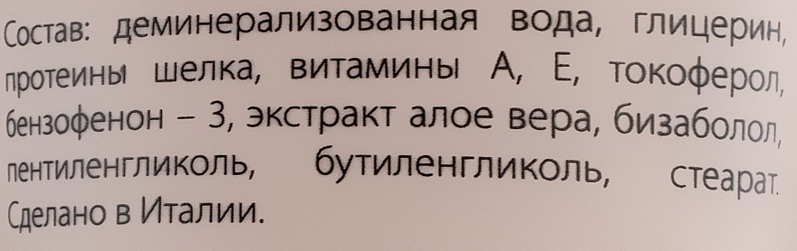 УЦЕНКА Тональний крем с витаминами А, Е - Cherel Oil Balance Foundation * — фото N17