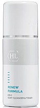 Мягкая очищающая тонизирующая эмульсия-демакияж - Holy Land Cosmetics Probiotic 3 in 1 — фото N3