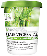Маска для волос с экстрактом бамбука - Nature Of Agiva Roses Hair Vege Salad Hair Mask For Dry & Treated Hair — фото N1