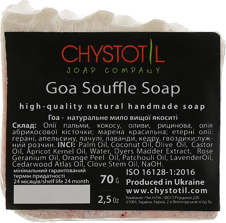 Натуральное мыло ручной работы "Гоа" - ЧистоТел — фото N1