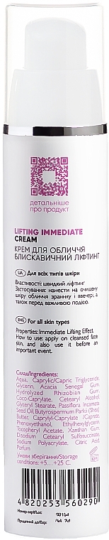 Крем для обличчя "Блискавичний ліфтинг" - Ed Cosmetics Immediate Lifting Face Cream — фото N2