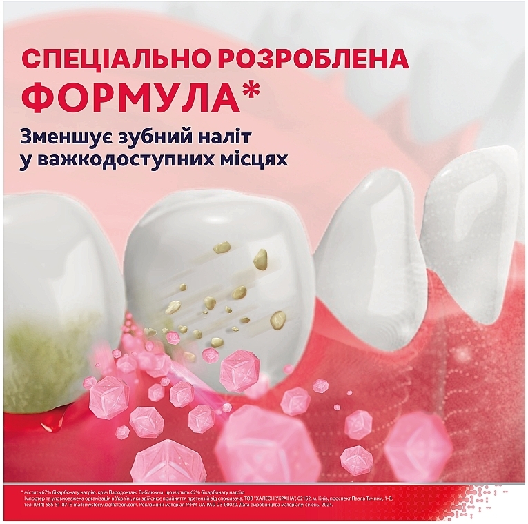 Зубна паста "Комплексний захист. Вибілююча" - Parodontax Complete Protection Whitening — фото N4
