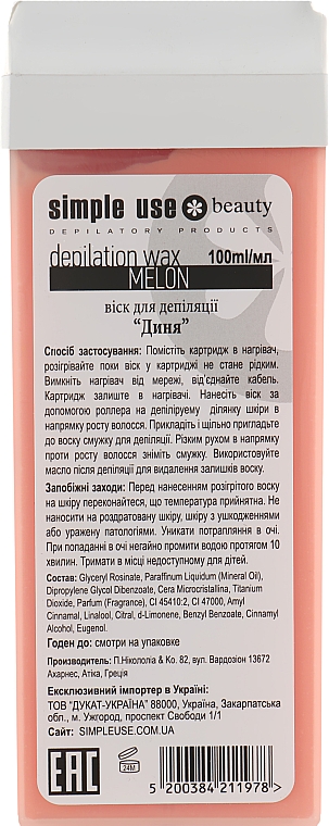 Воск для депиляции в картридже "Дыня" - Simple Use Beauty Depilation Wax — фото N2