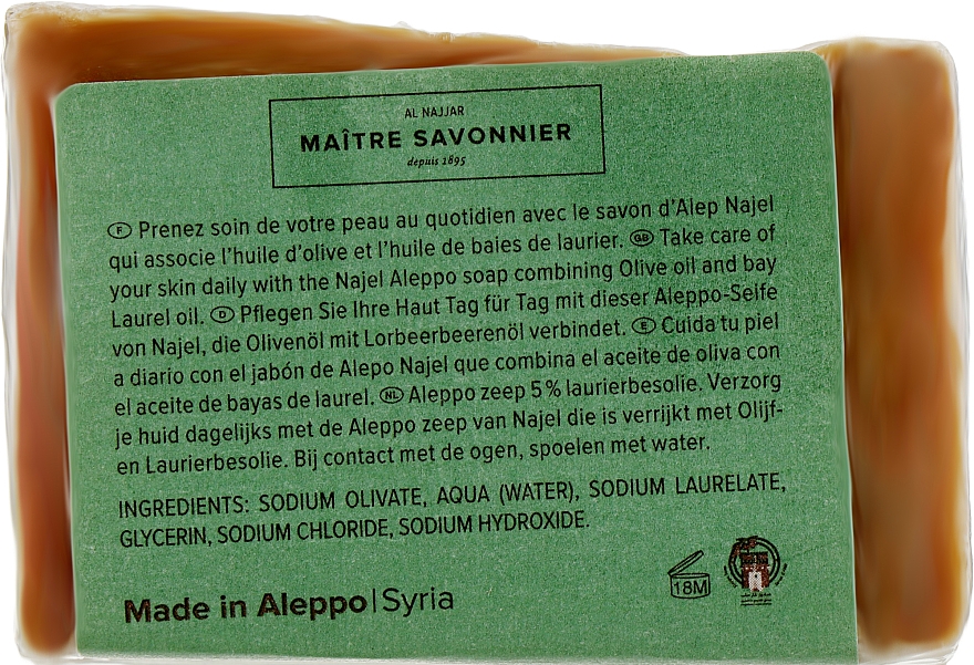 Мыло алеппское - Najel Savon D'alep Aleppo Soap 5 % — фото N2