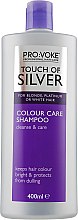 Духи, Парфюмерия, косметика Шампунь сохраняющий цвет волос - Pro:Voke Touch of Silver Care Shampoo