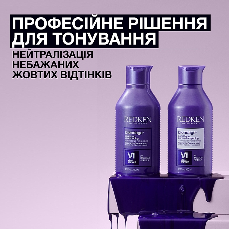 Шампунь для нейтралізації жовтизни світлого волосся - Redken Color Extend Blondage Shampoo — фото N7